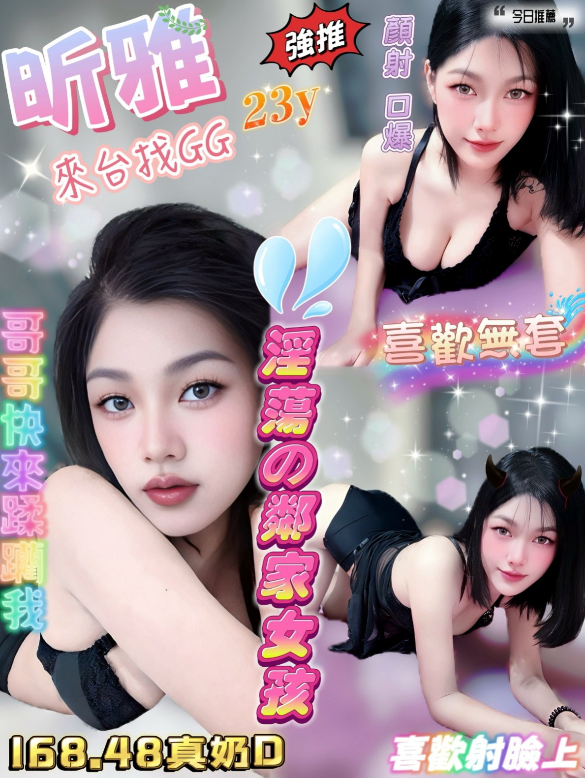 【淫蕩的人妻】茉顏｜安南外約服務｜年齡23歲｜胸圍E罩杯｜身高163cm｜體重54kg｜近期沒有通告 剛好這個時間 很喜歡cosplay 奶頭是粉的小穴穴是粉的 超級萌主